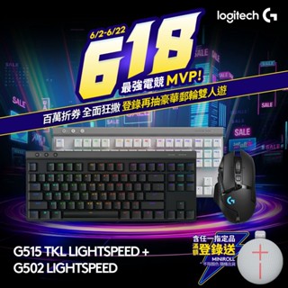 Logitech 羅技G G515 TKL 無線電競鍵盤+ G502 Lightspeed無線電競滑鼠 【電競館】