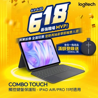 Logitech 羅技 COMBO TOUCH鍵盤保護套-iPad PRO(M4)11吋專用/Air(M2)11吋專用