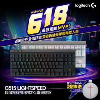 Logitech G 羅技 G515 LIGHTSPEED TKL 無線鍵盤 有線鍵盤【電競館】