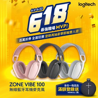 Logitech 羅技 Zone Vibe​ ​100 無線藍牙耳機麥克風