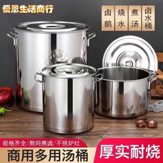 🔷優恩生活商行🔷不銹鋼鍋商用湯桶帶蓋湯鍋加厚底大容量燉湯鍋家用儲水桶不銹鋼桶
