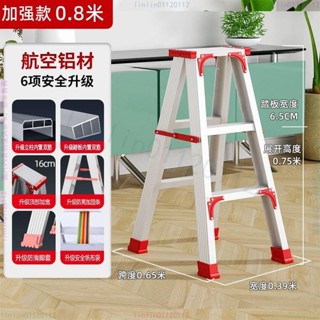 家用梯子 人字梯 a字梯 折疊梯 折疊梯 工程梯 工具梯 工作梯 鋁梯 梯子 家用人字梯 💕linlin0112💕