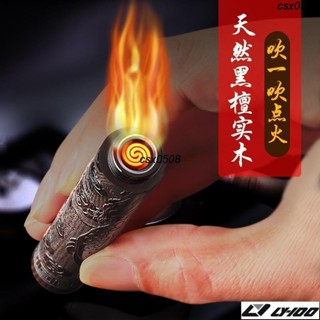 檀木吹氣打火機 古代火摺子 防風電子點煙器 金屬創意防風 個性USB打火機 父親節 聖誕節 生日 交換禮物 電子煙具