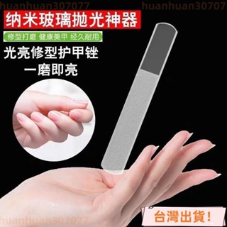 🔥店長推薦🔥銼刀 玻璃銼刀 美甲銼刀 指甲銼刀 指甲拋光 美甲 磨甲 美甲銼 修甲 搓條 拋光棒 水晶銼刀工廠直銷納