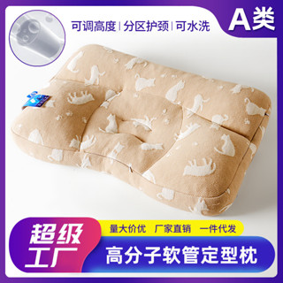 （新店特惠）A類親子枕頭枕芯護頸椎枕高枕不塌陷可水洗PE軟管枕 4LHN