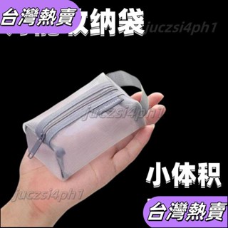 *新店開業*網紗大容量多功能透明手提收納袋卡包零錢包鑰匙包迷你小文具筆袋 21 NTNJ51