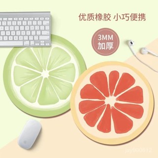 [全網低價 限時折扣]清新水果可愛鼠標墊女生ins便攜護腕墊書桌防滑墊辦公電腦鍵盤墊 可愛簡約 便攜耐用 滑鼠墊