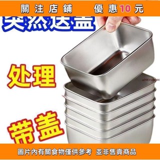 推薦 居家優選 日用品 家用 日常消耗用品 【爆款/送蓋】316不鏽鋼保鮮盒擺攤野餐盒長方形多用盒冰箱收納#相遇精品鋪