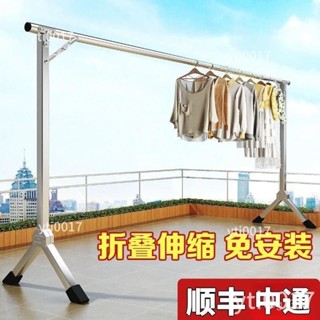 {曬衣架 摺疊曬衣架 摺疊伸縮曬衣架 不銹鋼曬衣架落地折疊家用室內外曬衣架陽臺伸縮單桿一根晾衣桿 FKYO