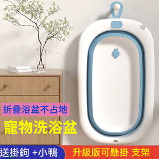寵物用品寵物洗澡盆沐浴盆狗狗洗澡桶寵物泡澡桶折疊桶泡腳桶小型犬專用浴缸貓咪桶貓貓沐浴盆洗貓盆可折疊拖地桶懶人泡腳桶清潔桶