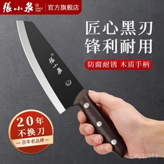 【臺灣熱銷】張小泉黑刀多用菜刀廚師家用耐用不銹鋼廚房切片專用鋒利切菜刀具 7EL2