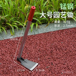 ⭐臺灣出貨⭐小鋤頭家用種花鋤頭種菜鋤頭挖土除草園藝工具小花鋤農用栽菜挖鋤 M8NM