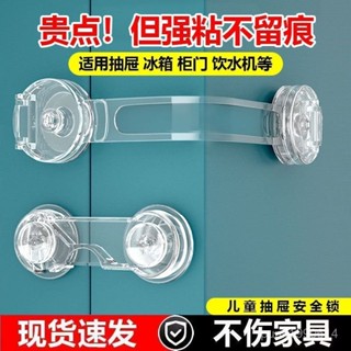 🚁桃園24H出貨🔥透明安全鎖 兒童安全鎖 兒童鎖 安全鎖 抽屜鎖 冰箱鎖扣 防夾手鎖 防護用品 抽屜安全鎖 隱形鎖兒童鎖