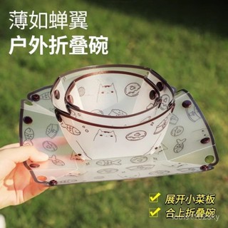 🔥臺灣出貨🔥【店鋪熱銷】食品級PP折疊碗便攜式旅行耐高溫咖啡架戶外露營餐具套裝一次性碗