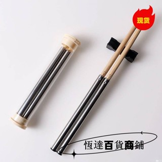 【臺灣新店福利價】筷子 餐具 環保筷 耐熱筷 抗菌筷 樂族伸縮摺疊筷圓頭旅行便攜304不鏽鋼筷子防滑家用抗菌防黴高檔