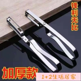 【熱賣】不鏽鋼削皮刀 水果削皮器 蘋果削皮器多功能瓜果土豆刨皮刀刮皮刀WK