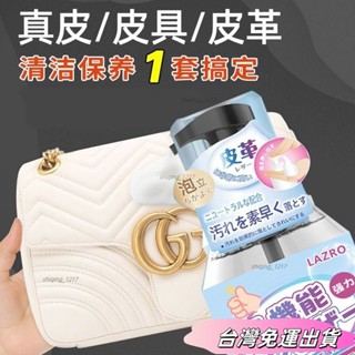 🚛24H出貨🚛白色包包清潔劑皮包專用清洗皮革沙髮皮具神器真皮去汙保養油護理sdfs