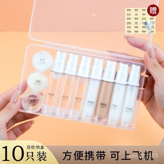 🔥限時特賣🔥【7963人收藏】真空瓶旅行分裝瓶便攜套裝噴瓶化妝品收納乳液粉底噴細霧旅遊出差