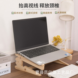 [慕雲免運🔥]簡約電腦支架 木製筆記本增高架辦公桌收納架筆記本電腦支架最殺價🔥