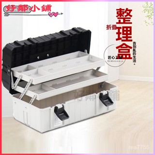 可開發票三層手提式多功能大號折疊塑膠家用收納車載工具箱工具箱 五金工具箱 多用手提工具箱 雙層隔闆 萬用工具箱