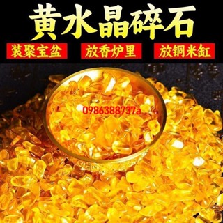 🔥 🔥熱銷 🔥黃水晶原石天然黃水晶碎石凈化擺件消磁聚寶盆原石打磨掉色魚缸