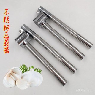 廠家直銷加長款不銹鋼壓蒜器蒜泥器304不銹鋼蒜蓉器量大優惠-桃花源居家生活館