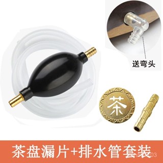 新店秒殺低價🔥🔥茶盤排水管矽膠雙銅頭茶水球吸水球防凍軟管茶水管茶具配件組套裝
