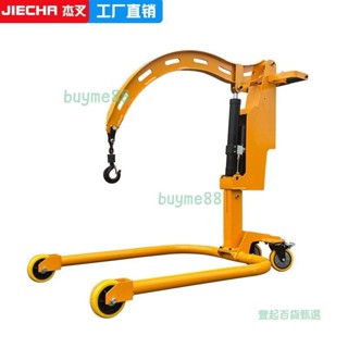 充電型電動小吊機移動便攜式電動小吊車小型升降起重提升機懸臂吊(廠商直發詢運費)6.4