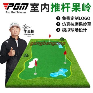 包郵!PGM 室內高爾夫球果嶺 推桿練習器 辦公室迷你Golf 練習毯