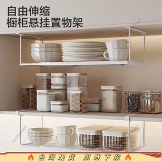 高品質🔥伸縮置物架 廚房收納層架 可疊加 廚房分層置物架 可伸縮層架 廚下收納 分層置物架 廚房置物架 可伸縮可折30