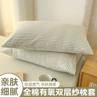 [限時特價]枕套2025新款純棉100全棉成人一對裝枕頭套單個48x74cm家用隔髒男