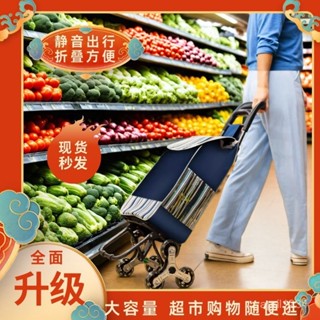蝦皮最低價行李車上樓購物車家用拉桿車輕便便攜可折疊買菜車老人拖車手推車