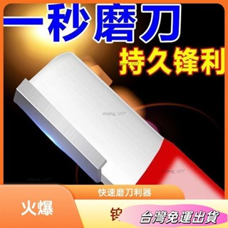🚛24H出貨🚛隨身磨刀器 便攜磨刀器 磨刀器 磨刀石 開刃工具 磨刀工具 磨刀神器 開刃器 磨刀棒 金鋼石磨sdfs