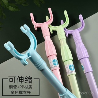 【🔥桃園出貨💖臺灣熱銷】#撐衣桿可伸縮宿捨家用晾衣桿替換頭加長加厚衣叉陽臺學生挑取衣服
