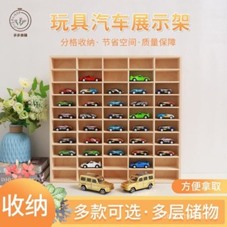 1:64小汽車收納壁掛展示架風火輪多美卡汽車玩具車收納盒可定製【多多樂購】