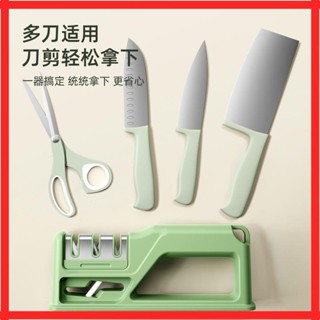 德系精工【磨刀神器】磨刀機 磨刀棒 磨刀器 日本磨刀石 磨刀器不銹鋼家用磨菜刀快速磨刀神器廚房用品磨刀石小工具