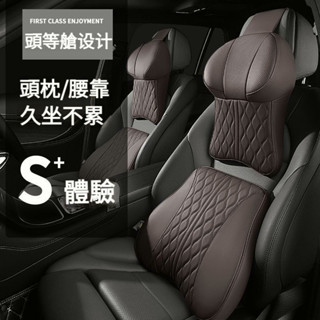🔥在臺出貨🔥頭等艙設計 真皮打孔 汽車頭枕 車用頸枕 車用護頸枕 汽車靠枕 車用頭枕 腰枕 車用護頸枕 車載用品