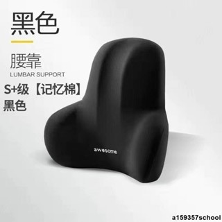 辦公室護腰靠墊 [臺出] 腰靠辦公室靠墊墊久坐護腰腰枕腰墊座椅靠枕車用記憶棉靠背墊