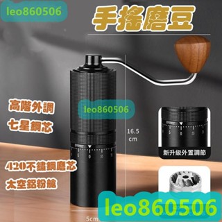 公司＋＋高階外調七星鋼芯手搖磨豆器 咖啡豆磨豆機研磨機 手動便攜式研磨器手磨咖啡機