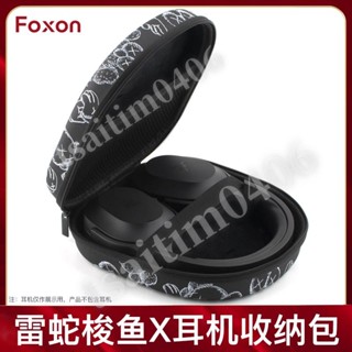 硬殼包 防水耐磨耳機包適用Razer雷蛇梭魚X耳機包頭戴式遊戲耳機收納包保護套硬殼盒