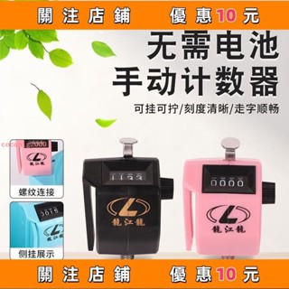 下殺 手動計數器 【不鏽鋼 機械式 計數器】金屬計數器 手動計數器 按動式 手握式計數器 點人數#cocopig2000