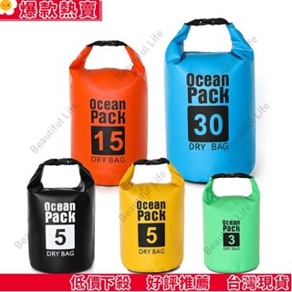 臺灣發貨 海洋包乾包/水桶吊帶單肩揹包戶外游泳防水包/游泳衝浪潛水用