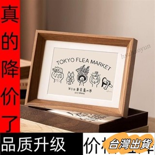 臺灣出貨 【9759人收藏】木質相框擺臺照片裝裱六七7八8十10寸A4相框高階感書法畵框掛墻