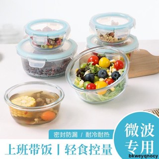 飯盒便當盒🎉🎉 玻璃飯盒高硼矽保鮮盒加厚密封微波爐專用食品級上班族帶飯餐盒