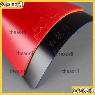 ✨熱賣爆款✨ 乒乓球拍膠皮 套膠 乒乓球膠皮 桌球膠皮 反膠皮 紅琥珀乒乓球套膠 彈力顆粒膠皮 反膠