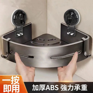吸盤置物架 浴室置物架 吸盤三角置物架 壁掛置物架 三角收納架 牆壁置物架 浴室轉角架 衛浴置物架 廁所置物架 三角架子