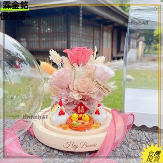 桃園出貨可開發票✨幸福起家 帶路雞玫瑰玻璃罩圓球LED永生花盅 結婚 新婚 婚禮 入厝 喬遷 新居落成 禮物 小夜燈Lh