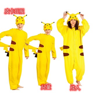 桔子商鋪動漫皮卡丘表演服皮卡丘演出服萬聖節服飾角色扮演萬聖節裝扮皮卡丘衣服皮卡丘連體衣尾牙表演萬聖節