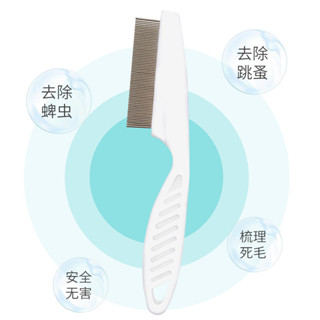 🥰臺灣出貨🥰狗狗貓咪寵物清潔麵梳除跳蚤密齒梳子塑膠柄鋼針去浮毛蝨子小白梳
