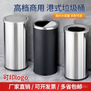 免運開票 港式垃圾桶不銹鋼戶外立式垃圾筒商場酒店翻蓋無蓋電影商用果皮桶窄垃圾桶 密封垃圾桶 垃圾桶 不鏽鋼垃圾桶